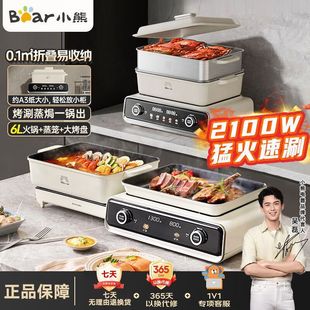 Bear Stackable Pot Dkl-N21P2 Multifunctional Cooking Pot Grill and Hot Pot Combo for Home Use Electric Hot Pot Bbq Grill Pot