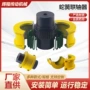 弹性扭矩蛇形弹簧联轴器