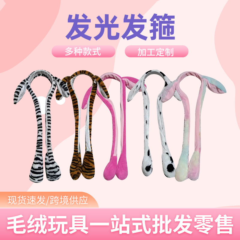 Nuevo sombrero de conejo brillante, orejas de Airbag de dibujos animados, Orejas de conejo móviles, diadema de celebridad de Internet, venta de juguetes lindos al por mayor