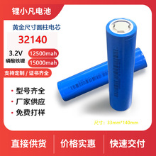 中比32140磷酸铁锂电池12V光伏太阳能储能大容量电动自行车A电芯