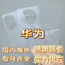 华为Mate60Pro+透明背卡DiyPura70Ultra手机壳Nova12畅享50zins风