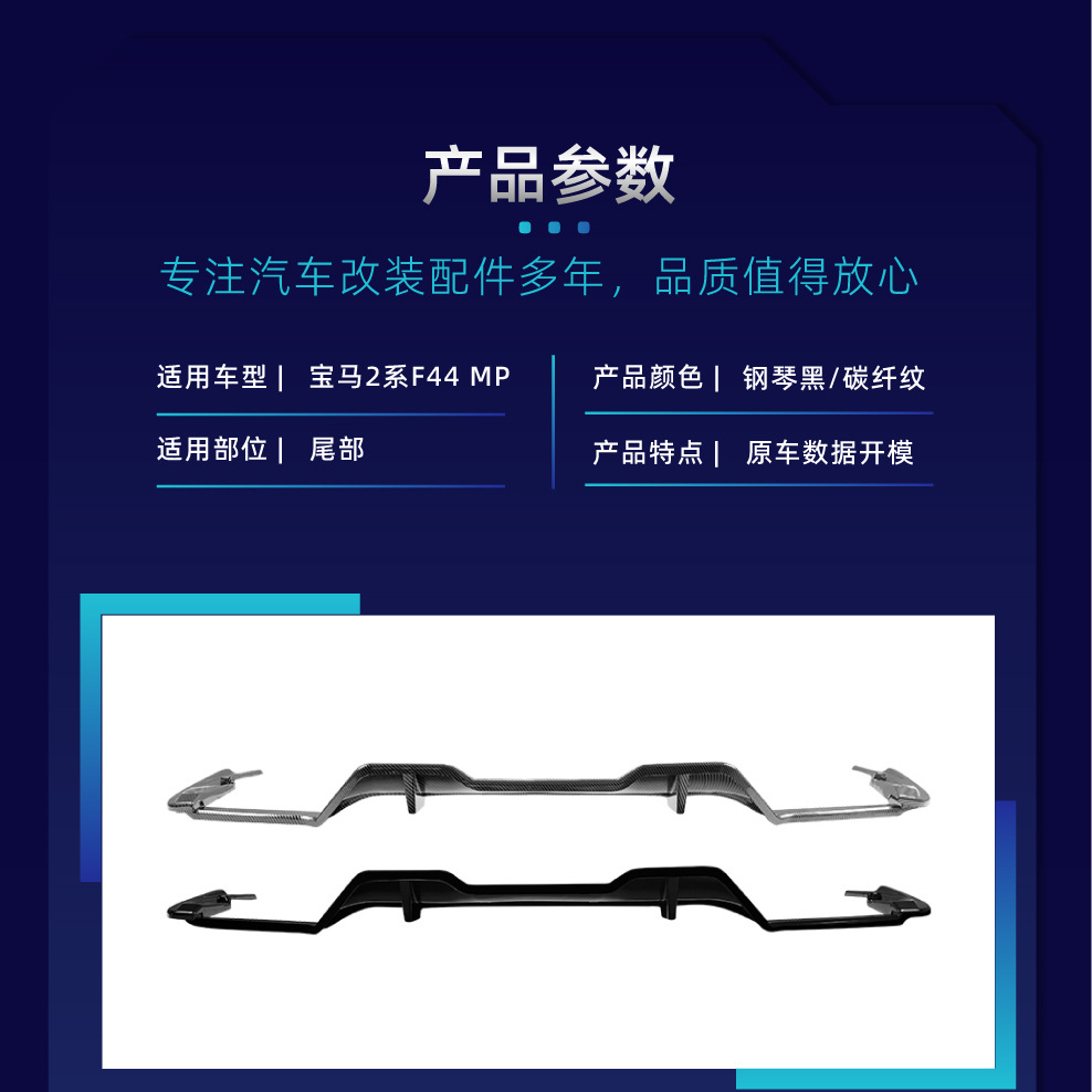 Suitable for BMW 2 Series F44 M Sport 2020-2024, rear lip spoiler, body kit modification parts