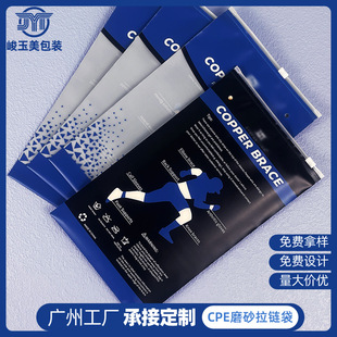 Customized Wholesale Clothing Packaging Bags Clothing Zipper Bags Cpe Frosted Intimates Socks Sealed Storage Bags Ziplock Bags