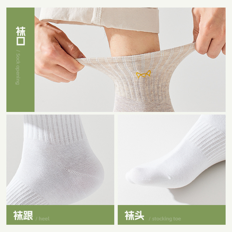 猫人メンズソックス 冬の新作 無地ミッドカーフソックス 抗菌吸汗 スポーツ シンプル 100%純綿ソックス