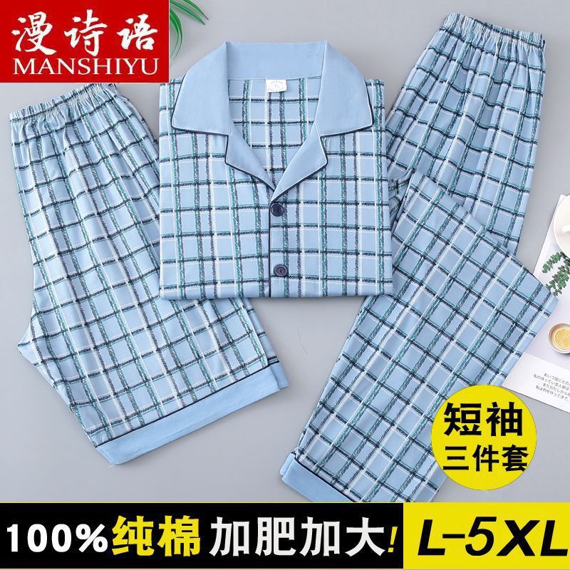 Pijamas de algodón para hombres de verano, pantalones largos de mangas cortas delgados, ropa de hogar grande, tres piezas.