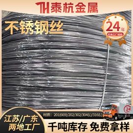 不锈钢中硬线;不锈钢线材;不锈钢弹簧线