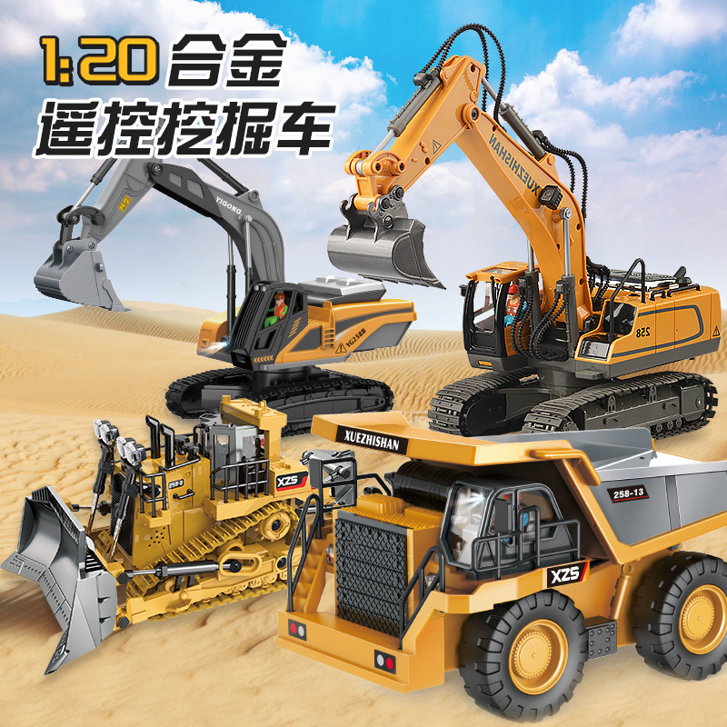儿童合金2.4G遥控工程车仿真挖掘机玩具推土车电动男孩遥控车模型|undefined