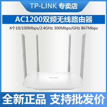 TP-LINK TL-WDR5620չplo·wifi 1200M5G