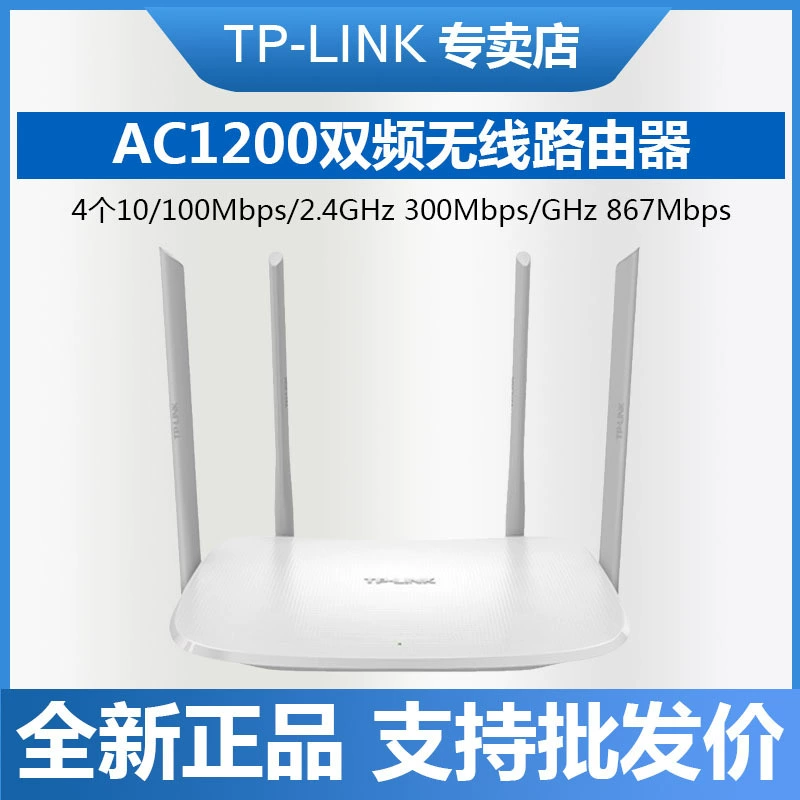 Wifi 1200m маршрутизатора двойной частоты варианта TP-LINK Easy беспроволочный через наивысшая мощность стены 5G
