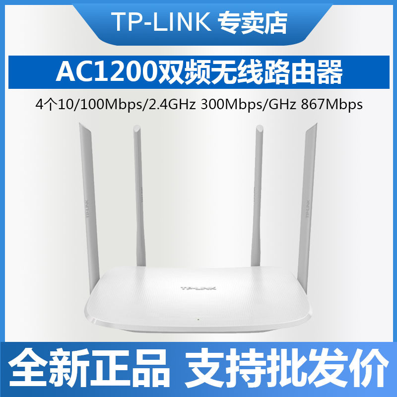 Tp-Link Tl-Wdr5620 Easy Exhibition Version Dual-Band Wireless Router Wifi 1200m through the Wall 5g High Power