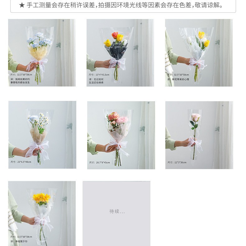 Flor de embalaje multi-bolsa DIY OPP transparente Inglés Flor de embalaje sola bolsa de vidrio impermeable solo ramo de embalaje bolsa