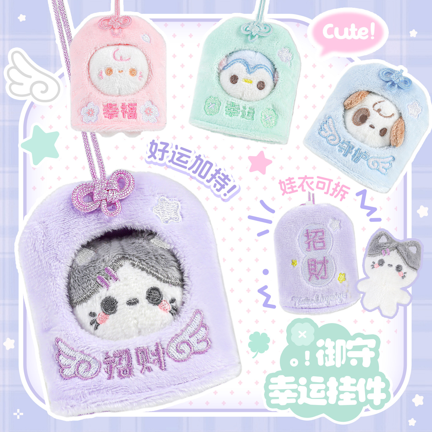 Miyue Yushou Lucky Colgante Tutu & Byebye Mojo Llavero creativo Colgante de accesorios de equipaje para estudiantes