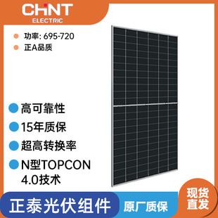 ��̩����� 695/700/705/715/720w �p��N�͸�Ч̫��ܳ�늰l늰�