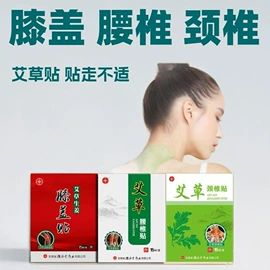 保健护具;膏药贴（械字号）;皮肤外用敷料/伤口敷料