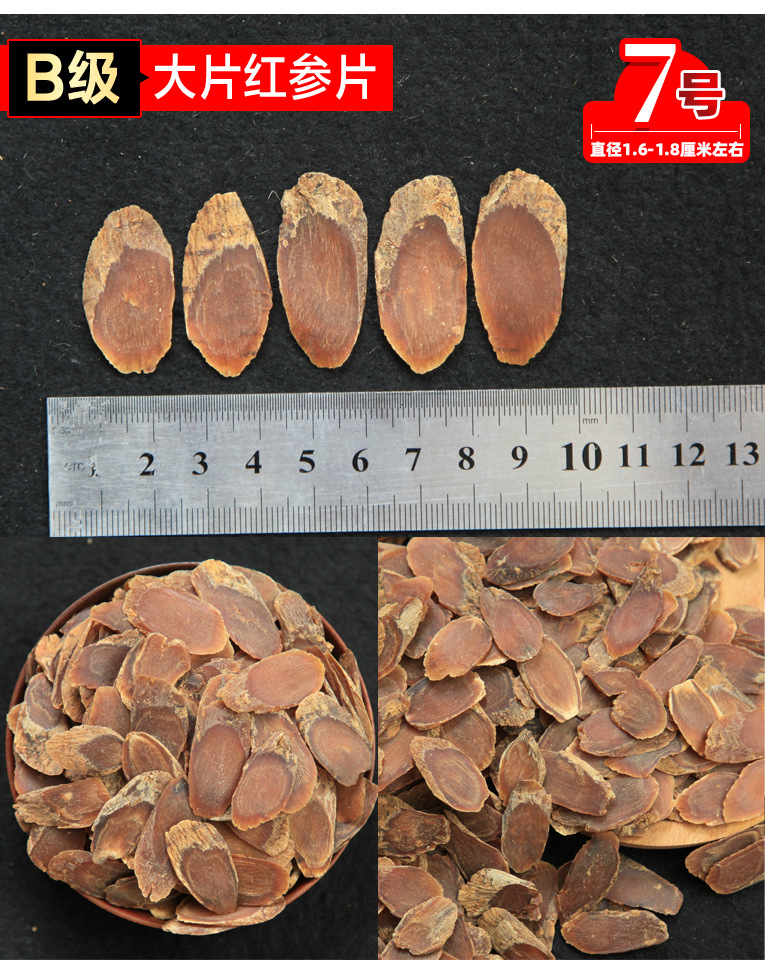 01-红参片-详情_07.jpg