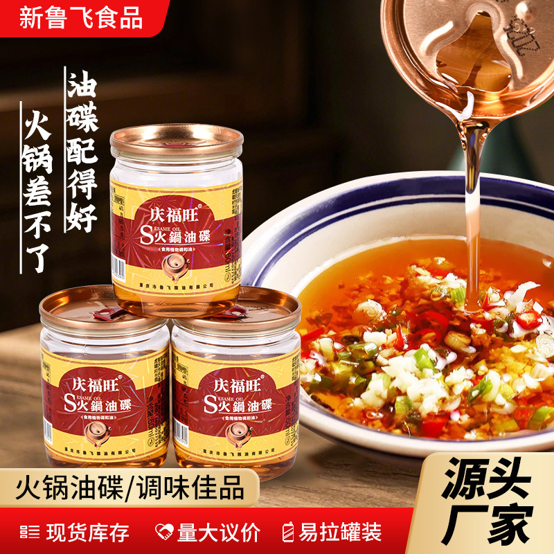 60ml火锅店香油火锅油碟小罐装芝麻油纯正食用调和油瓶装批发香油|undefined