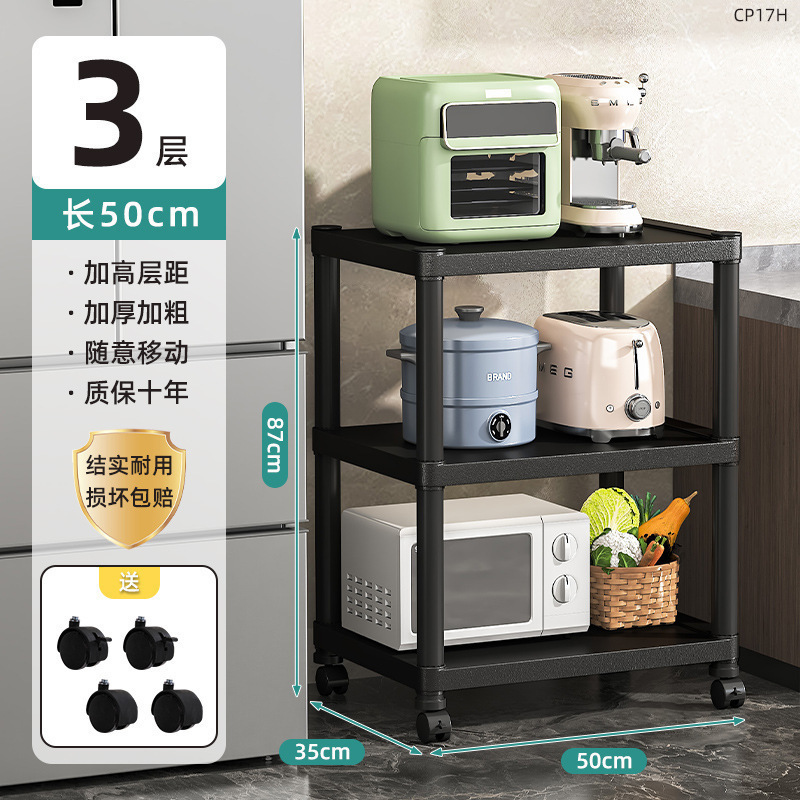 [폭 50cm 3단] 업그레이드된 두꺼운 플라스틱 수납랙 - 바퀴 포함