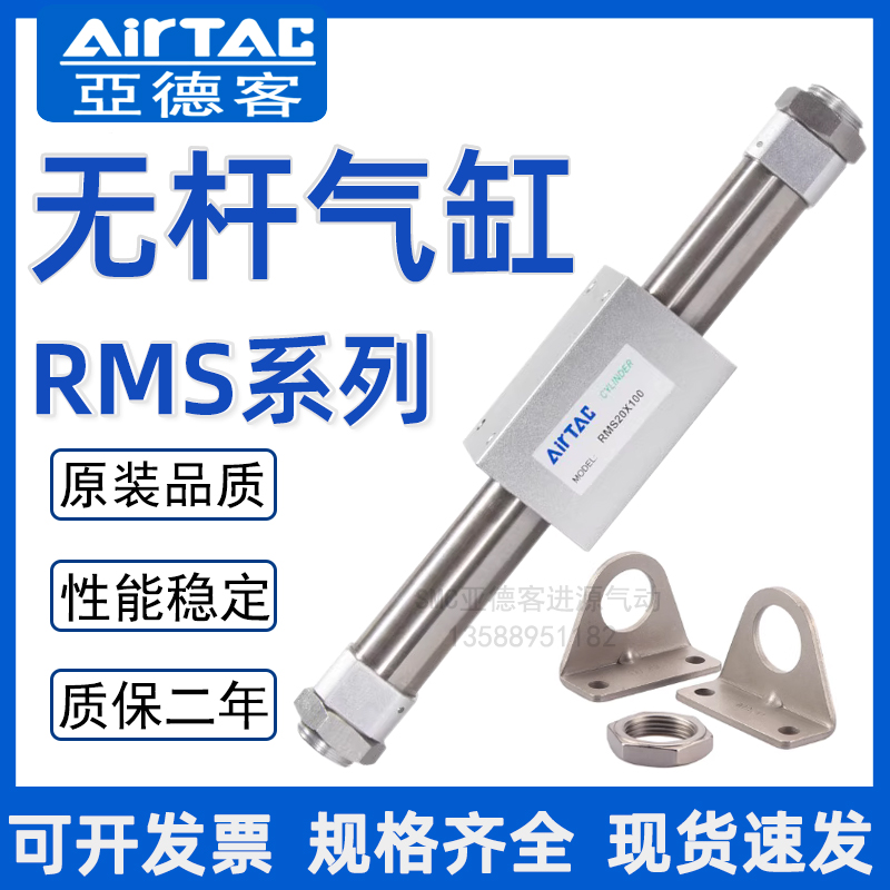 亚德客磁偶式无杆气缸RMSP/RMSF/RMS25X100X200X300X400X500X600S