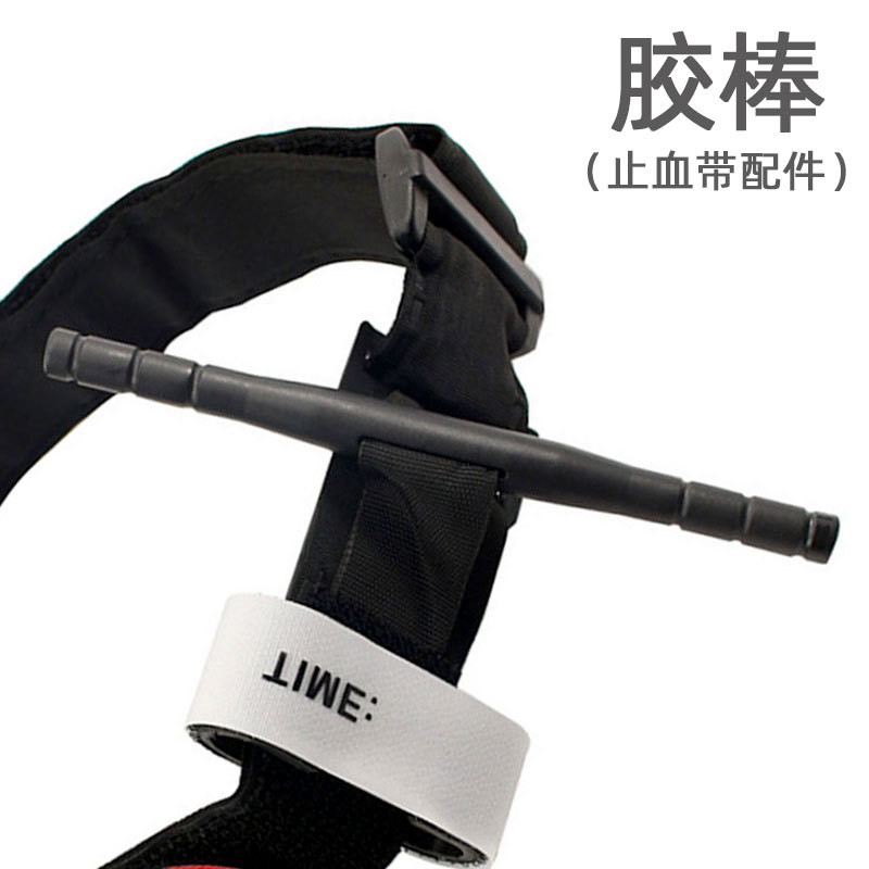 胶棒 CAT旋压式止血带配件户外用品野营探险急救用品止血带配件