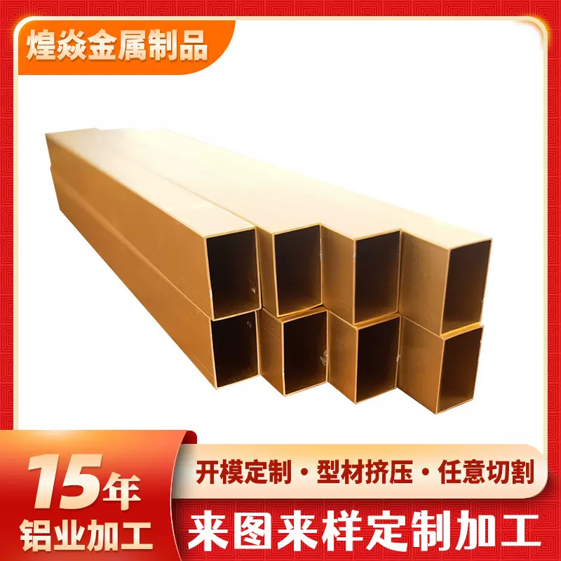 佛山厂家铝合金铝方通小方管矩形管材热转印木纹方管型材批发