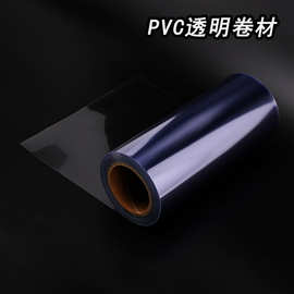 源头工厂PVC透明塑料卷材 药用胶片包装托盘吸塑药包 透明PVC硬片