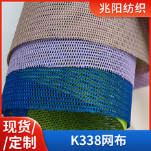 k338帽网320G棒球帽鸭舌帽子网眼布鞋材箱包手袋童车加硬加厚网布