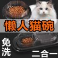 流浪猫投喂盒二合一懒人一次性狗粮塑料盒碗猫咪喝水防偷防蚂蚁碗