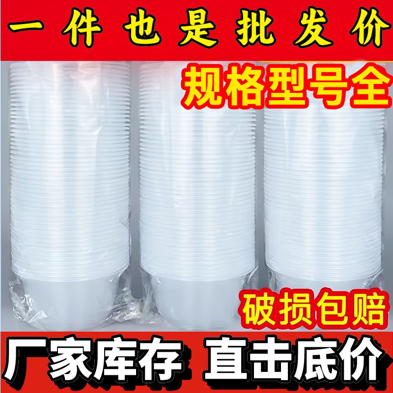 圆形一次性碗塑料餐盒打包外卖透明加厚带盖快餐盒长方形整箱清仓