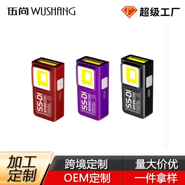 定制加工工作灯便携多功能照明工作检修灯远射强光照明手电