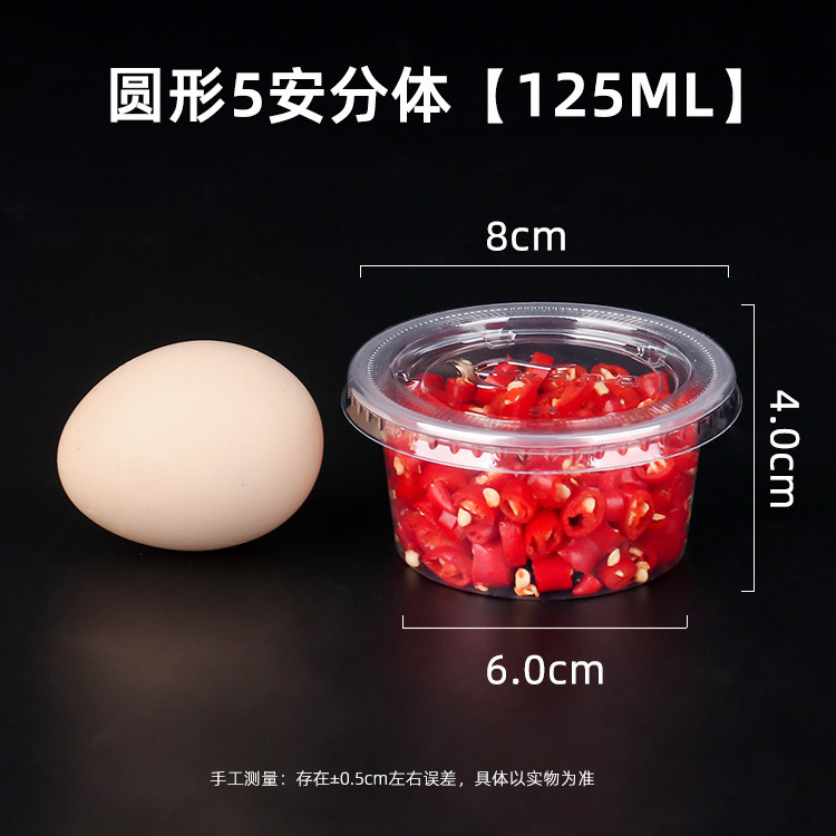 ソースカップ使い捨てディップ箱カプサイシン油分注調味料プラスチック連体缶家庭用食品用シール漏れ防止|undefined