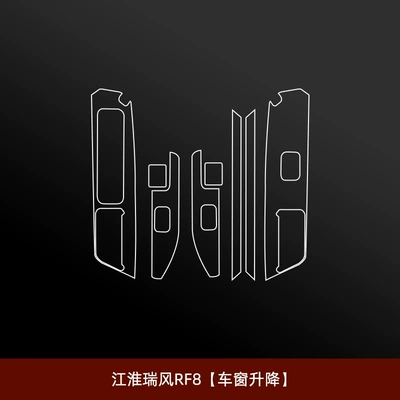 Film, Special Modification Accessories — Car interior film - jac-refine-rf8-power-window-adjustment