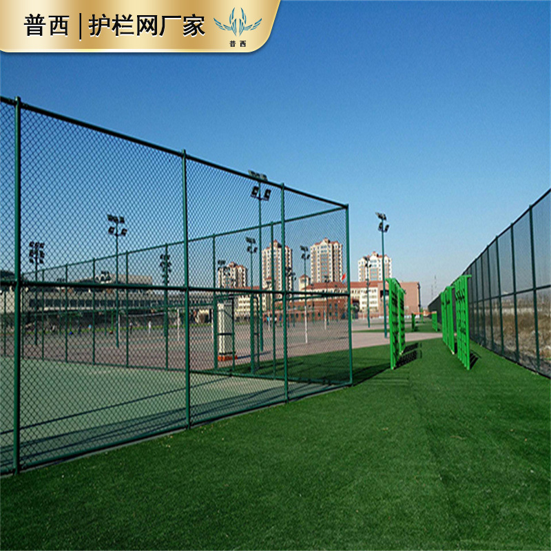 球场围栏网 体育场围栏 蓝球场围网 网球围栏勾花网 足球场护栏网