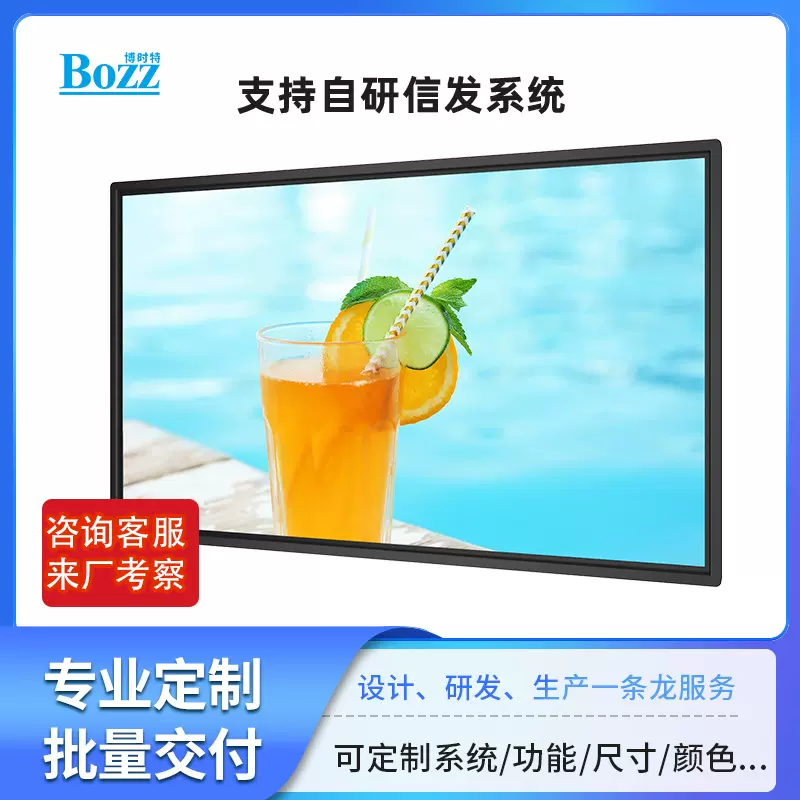 18.5寸21.5寸24寸32寸55寸触摸高清一体机壁挂广告机视频播放显示
