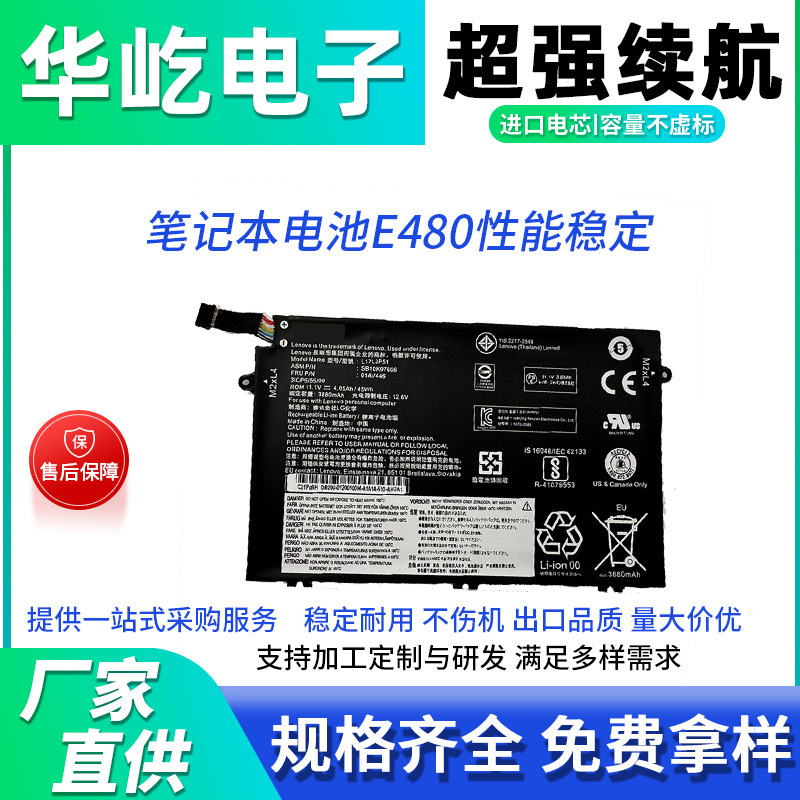 For Lenovo Thinkpad E490 E485 R480 E580 E590 E14 E15 E480 battery For Lenovo Thinkpad E490 E485 R480 E580 E590 E14 E15 E480 battery