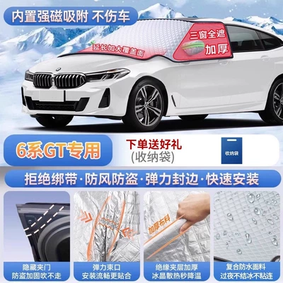 Car snow shield – snow shield - 6-series-gt-exclusive-magnetic-no-tie-design-extra-thick-and-padded-frost-resistant-and-ice-free