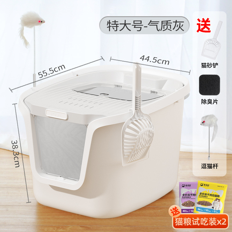 특대형(탈취제+고양이 배변 국자+고양이 놀리는 막대)