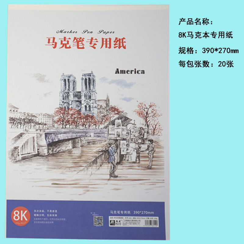 8K marker pen special paper (20 sheets per pack)