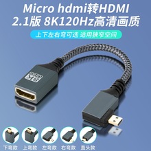 Micro HDM�D�Ӿ�8k120hz�~�˸��幫��ĸ2.1�����L���C΢���D�Q��
