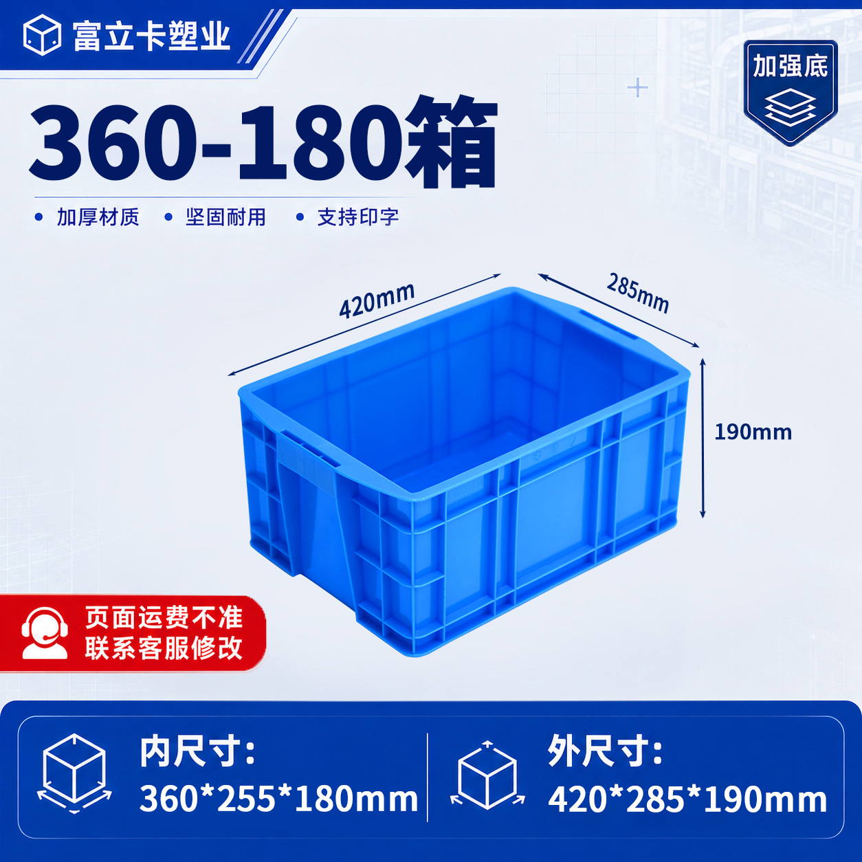 Caja de plástico grueso con tapa de la fábrica Fulika, caja de plástico azul industrial grande para logística, transferencia y transporte de materiales. image 49