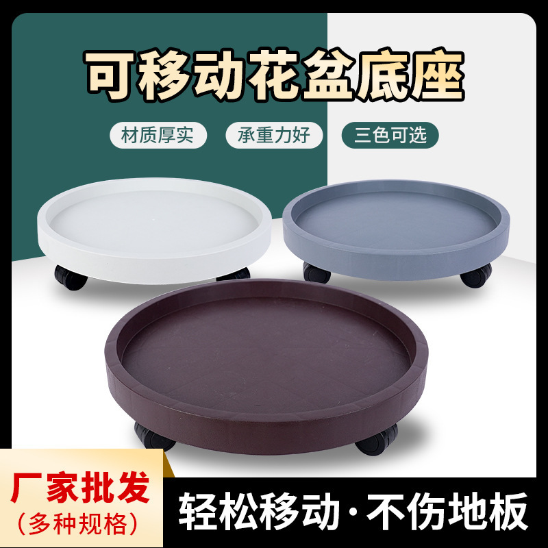 Flower Pot Tray with Wheel Universal Wheel Base Resin Flower Pot Base Removable Thickened Flower Pot Tray with Roller