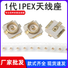 �S��һ��IPEX�NƬ�쾀����U.FL�� IPEX/IPX���^ RF���lͬ�S�B����