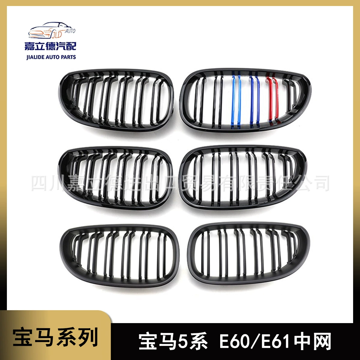 Применимо к 05-09 BMW старой 5 серии E60 E61 Модифицированная двойная линия яркая матовая впускная сетка средней сетки