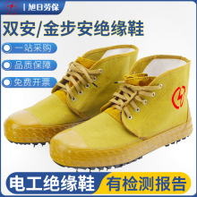 批發絕緣鞋電工鞋男10kv帆布高壓15kv電網金步安低壓電力