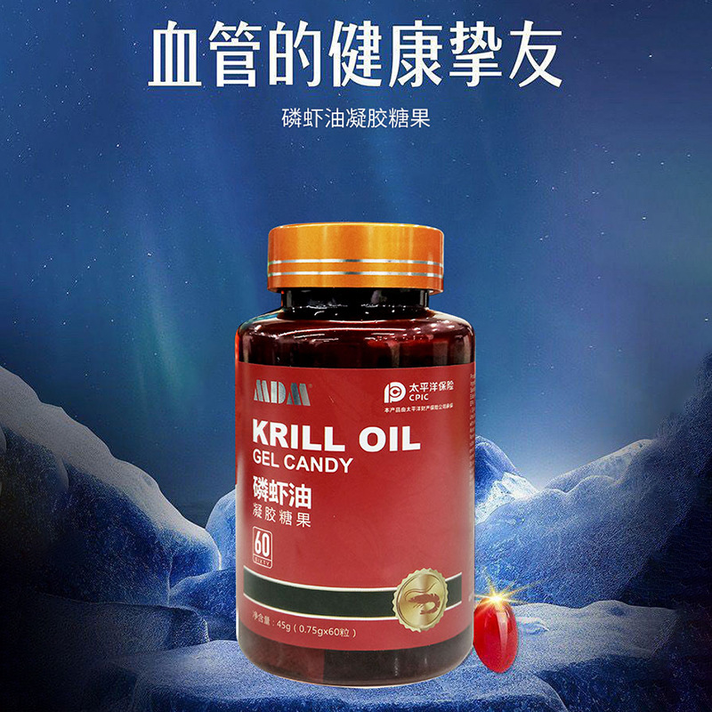 现货速发深海磷虾油软胶囊守护中老年血管健康补充磷虾油凝胶糖果