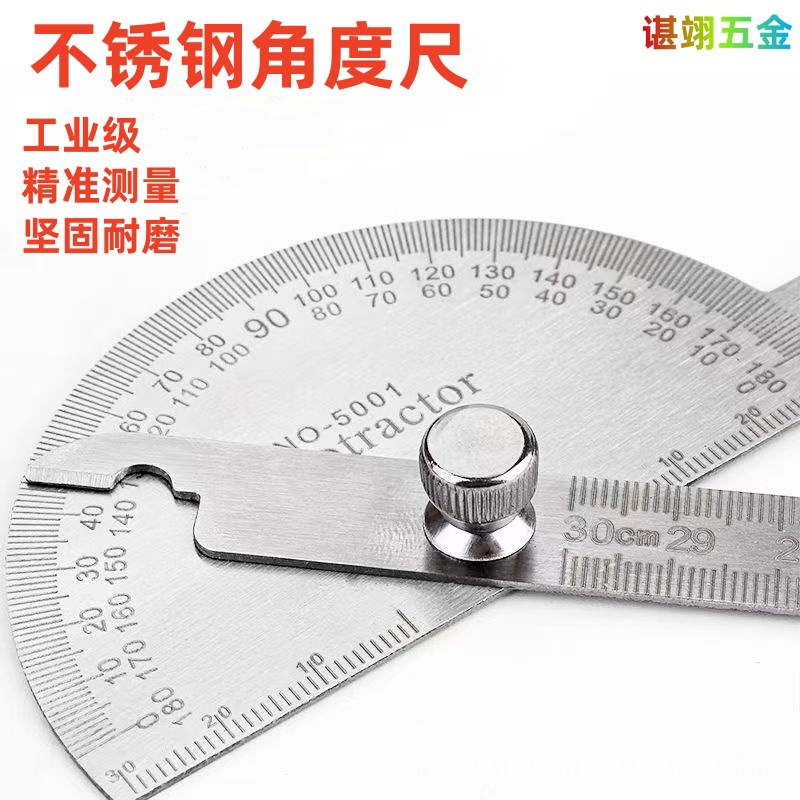 任意旋转便捷 角度尺高精度量角器神器多功能简易角度规单臂工业