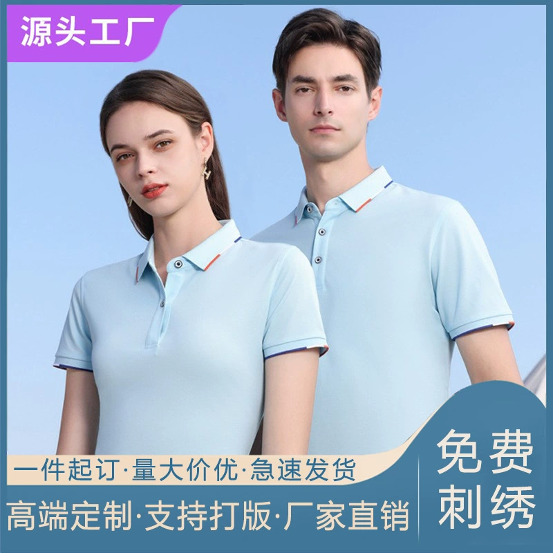 Высококачественная рубашка поло рабочая одежда на заказ футболка с коротким рукавом с принтом logo5A шелк тутового дерева Антибактериальная рекламная рубашка с лацканами на заказ