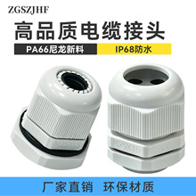 m25/m32x1.5���� PA66�������ϵ��ߵ��·�ˮ��ȼ��ͷ����������ͷ