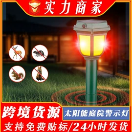太阳能灯;驱虫驱鼠器;灭蚊灯