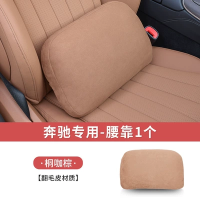 Mercedes-Benz New E-Class E300L Headrest - mercedes-benz-new-e-class-tung-brown-lumbar-support-x-1