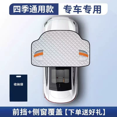 Cover, Winter — Car snow shield - four-season-universal-model-with-three-windows-fully-covered-volvo-exclusive-comes-with-storage-bag